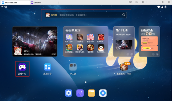 明日方舟PC版下载 电脑模拟器MuMu、雷电、蓝叠哪个更好用？