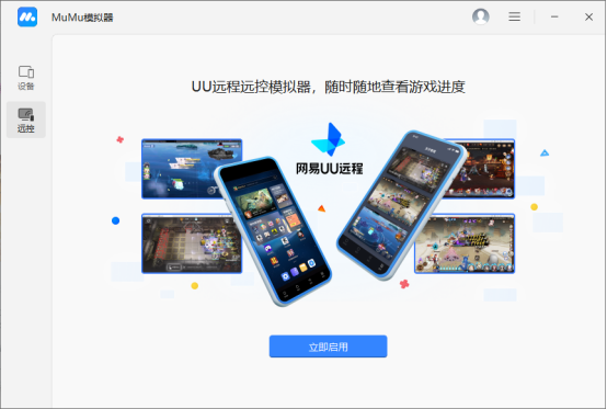 明日方舟PC版下载 电脑模拟器MuMu、雷电、蓝叠哪个更好用？