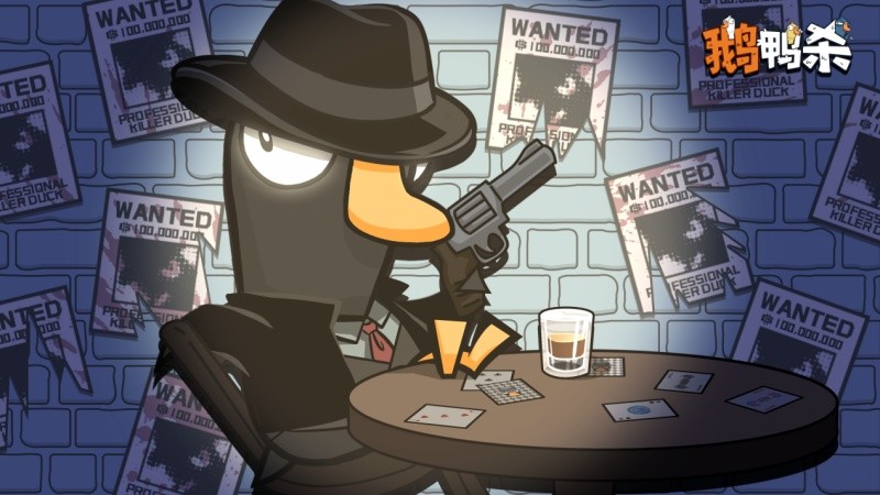 《鹅鸭杀》手游宣布公测定档2026年1月7日 经典社交推理狂欢即将回归