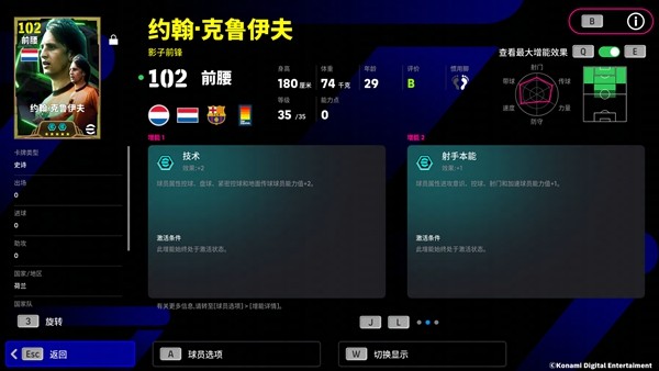 橙衣飞人演绎美丽足球，蓝桥“魔兽”诠释暴力美学！