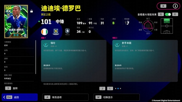 橙衣飞人演绎美丽足球，蓝桥“魔兽”诠释暴力美学！