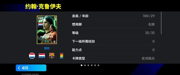 场上“球圣”，场边“教父”！