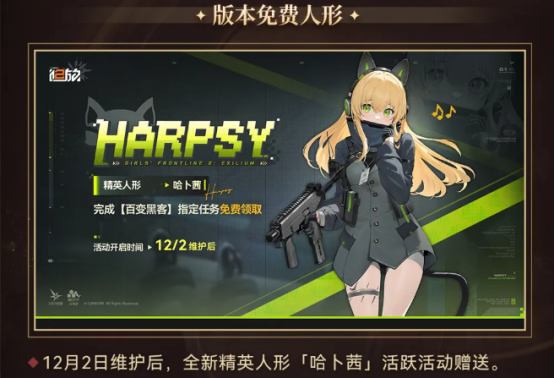 被玩家称为“最佳回坑”游戏,这款国产战术二游做对了什么?