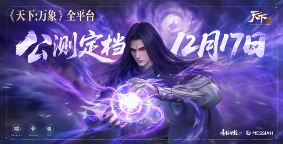 网易制作人当场鞠躬道歉，网易第一款3D MMO终于忍不住了