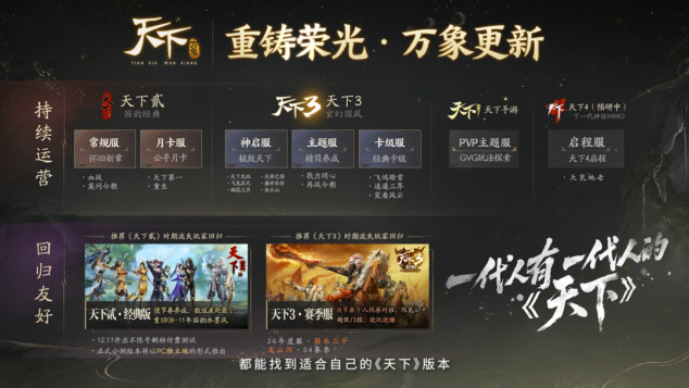 网易制作人当场鞠躬道歉，网易第一款3D MMO终于忍不住了