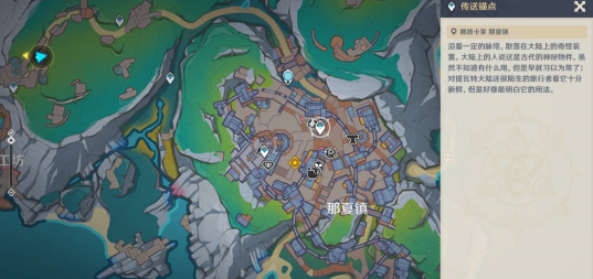 《原神》终北的夜行诗任务图文攻略