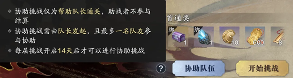 天刀手游古龙武侠绝代双骄联动(下篇)全新移花官话本挑战开启