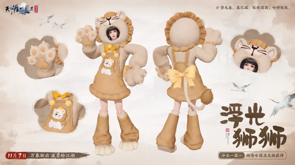 天刀手游古龙武侠绝代双骄联动(下篇)全新移花官话本挑战开启