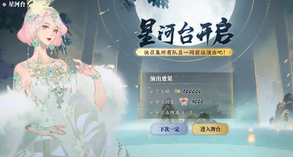 天刀手游古龙武侠绝代双骄联动(下篇)全新移花官话本挑战开启