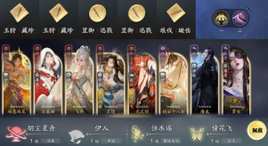 天刀手游古龙武侠绝代双骄联动(下篇)全新移花官话本挑战开启