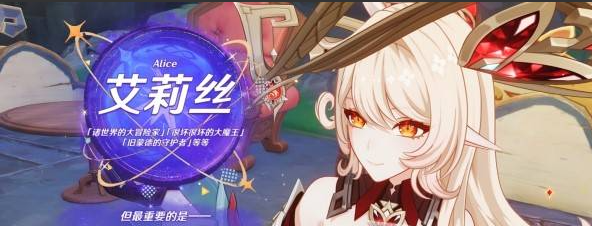 《原神》终北的夜行诗任务图文攻略