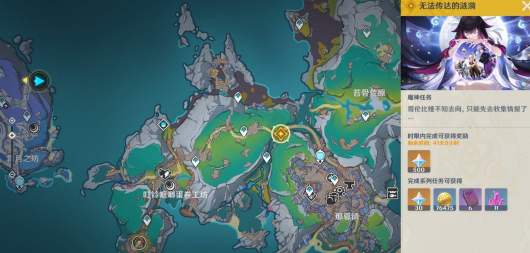 《原神》终北的夜行诗任务图文攻略