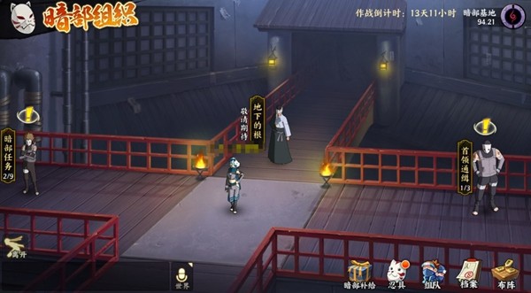 《火影忍者:忍者新世代》暗部组织 玩法攻略