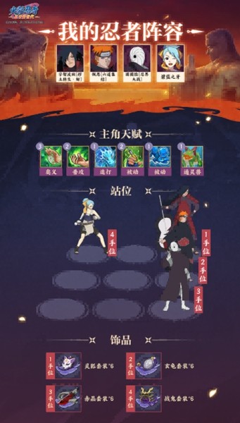 《火影忍者:忍者新世代》暗部组织 玩法攻略