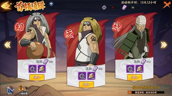 《火影忍者:忍者新世代》暗部组织 玩法攻略