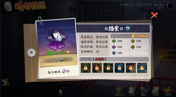 《火影忍者:忍者新世代》暗部组织 玩法攻略