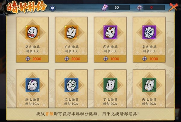 《火影忍者:忍者新世代》暗部组织 玩法攻略