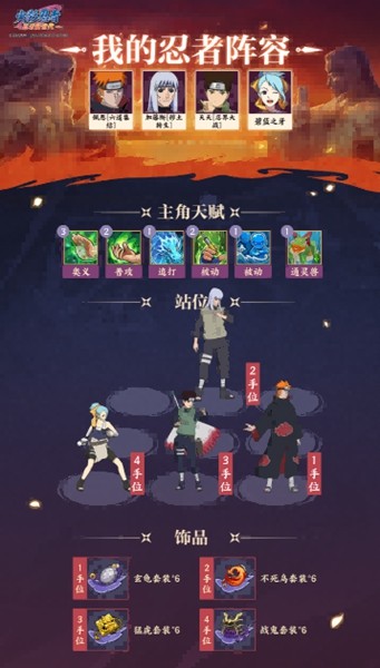 《火影忍者:忍者新世代》暗部组织 玩法攻略