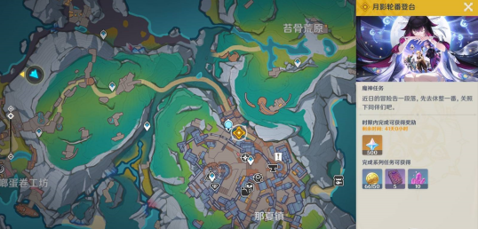 《原神》终北的夜行诗任务图文攻略