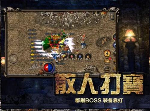 《散人传奇》快速起号攻略