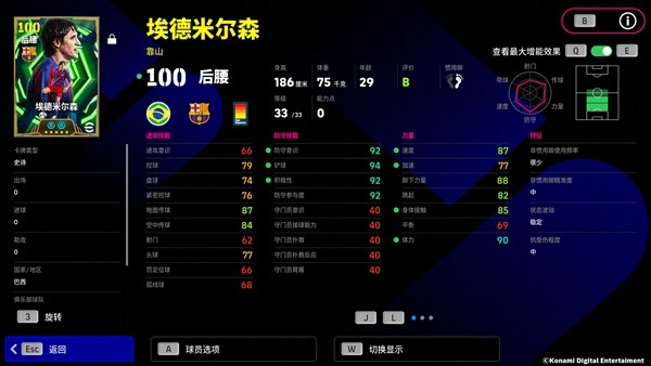 中场坚盾固若金汤，低调基石铸就辉煌！