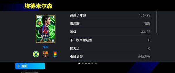 低调的基石，冠军之师的隐形支柱！