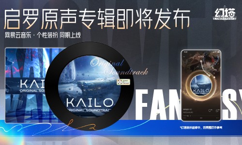 进化末路 《幻塔》四周年5.6版本今日上线