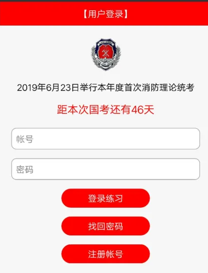 消考宝app注册方式