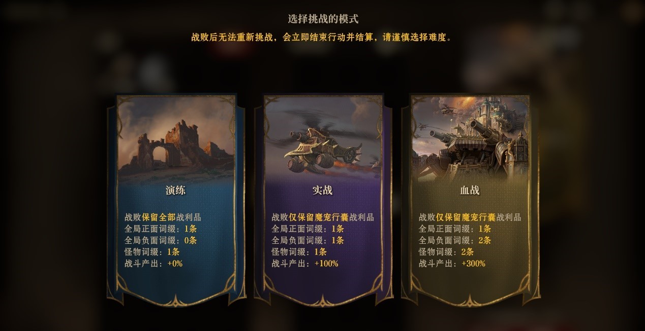 《龙息:神寂》官方发布【危局集结战】优化蓝图,积极吸收反馈持续革新