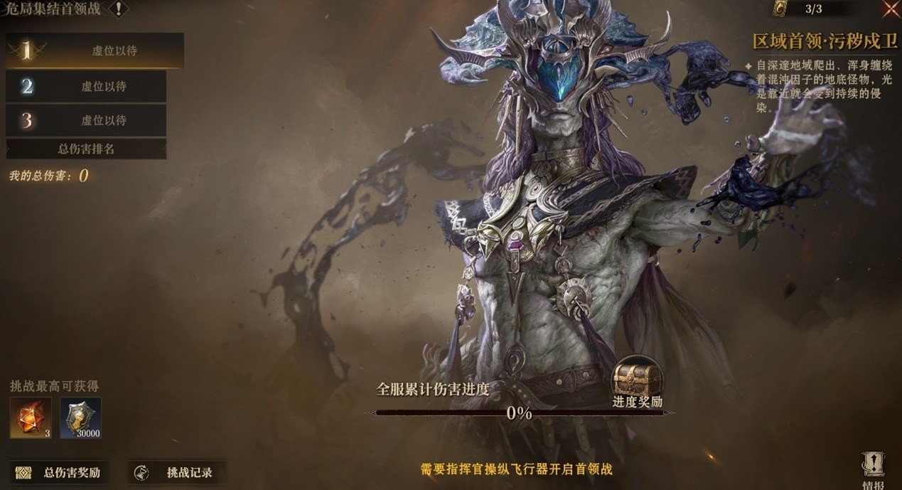 《龙息:神寂》官方发布【危局集结战】优化蓝图,积极吸收反馈持续革新