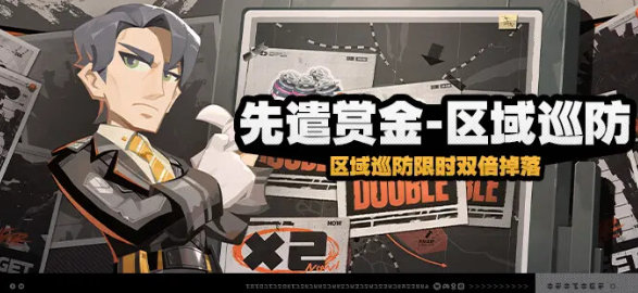 《绝区零》驱动盘双倍掉落活动时间说明