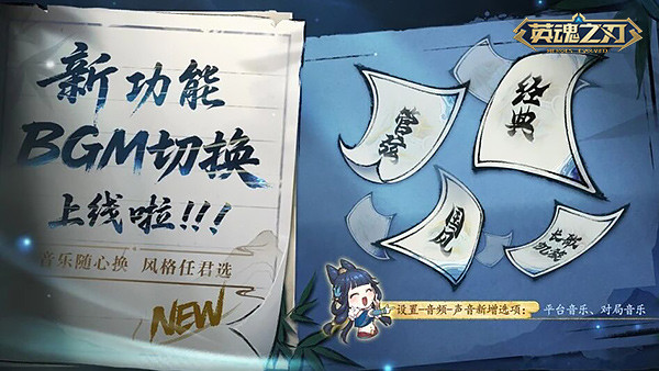 《英魂之刃》全新战宠拾梦小幽登场!BGM自定义开启沉浸新体验