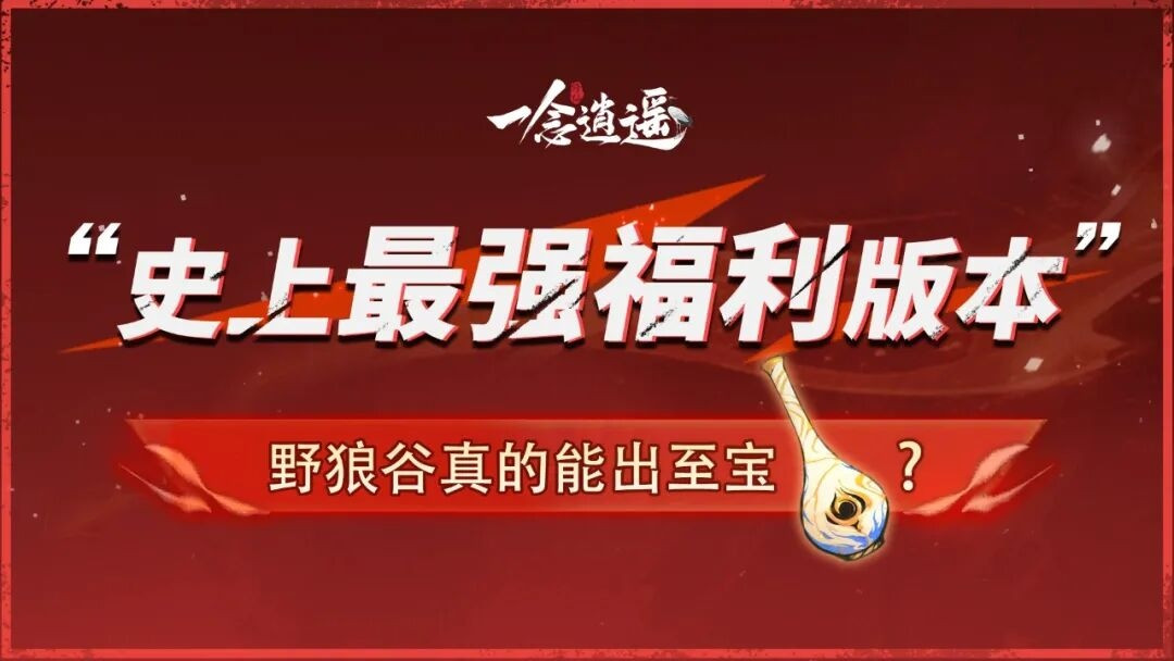 五周年庆典定档！特别联动《一念逍遥》X《斩神之凡尘神域》动画正式官宣