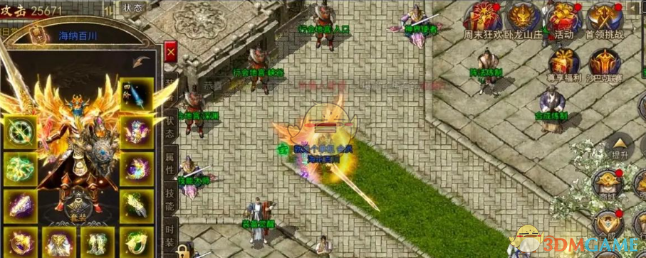 《传奇二合一版本》快速升级攻略