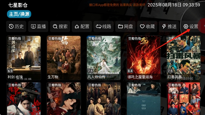 七星影仓官方最新版下载 安全免费安装2024