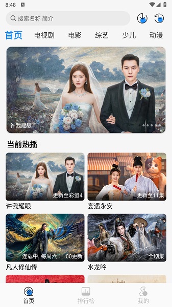 【官方下载】椰子影视2024最新版免费安装，无广告安全观影APP