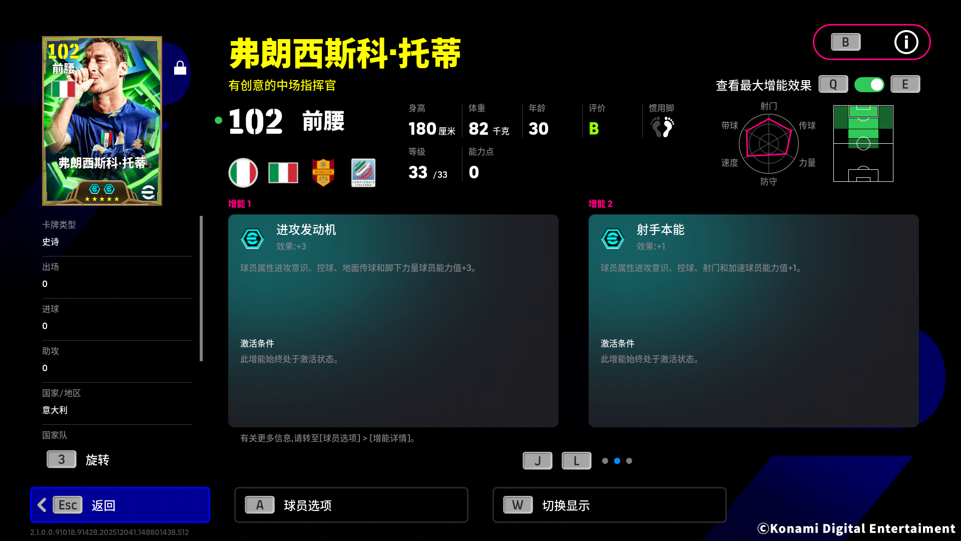 蓝衣斗士擎起金杯，浪子回头巴黎称王！