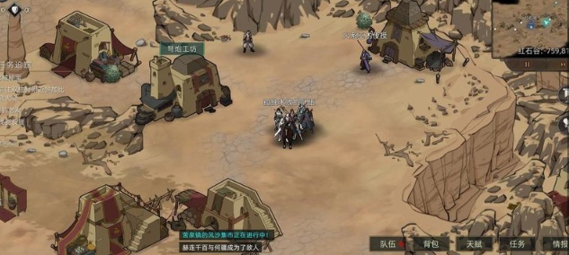 《部落与弯刀》剑豪快速满级攻略