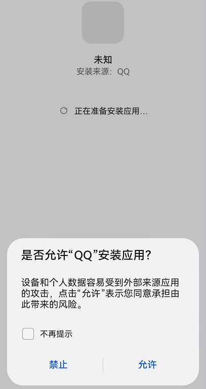 手把手教你怎样将安卓APP安装到手机上