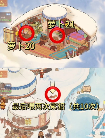 淞雪兆吉第五日蘿卜人位置地圖