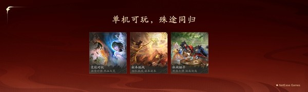  《天下：万象》全平台公测今日开启！三端互通，逆天改命！