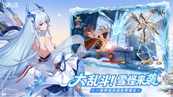 冰雪狂欢，豪礼拉满！《闪烁之光》冰雪嘉年华版本重磅上线！
