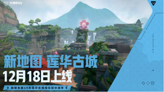 新特工「钛狐」前来报道！《无畏契约手游》新版本「爆点将至」今日重磅来袭！