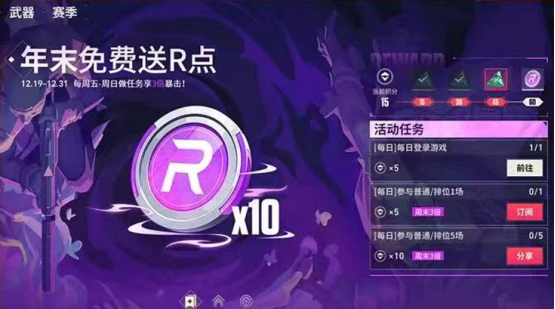 新特工「钛狐」前来报道！《无畏契约手游》新版本「爆点将至」今日重磅来袭！