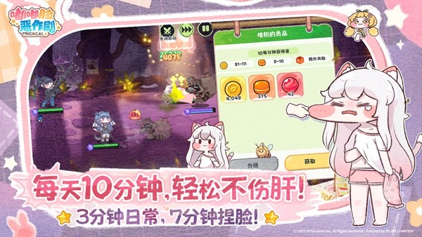 烦恼的时候就捏一下吧！超解压二次元手游《嘟嘟脸恶作剧》公测！