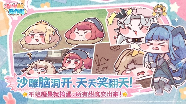 烦恼的时候就捏一下吧！超解压二次元手游《嘟嘟脸恶作剧》公测！