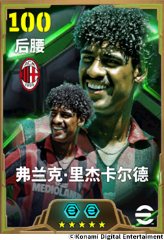 银鞍踏月照亮圣西罗，红黑统帅运筹帷幄！