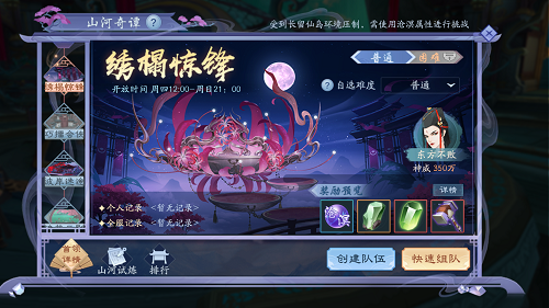 六周年海量福利《新笑傲江湖》剑心未老，等你续写新篇