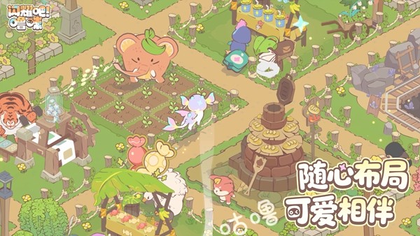 竖屏治愈捉宠经营新游来了！《闪耀吧！噜咪》今日首曝