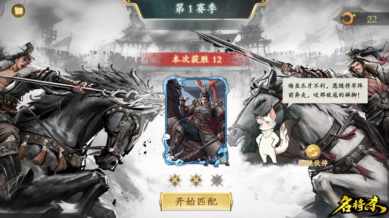 公平不氪，轻松全扩《名将杀》今日开测！